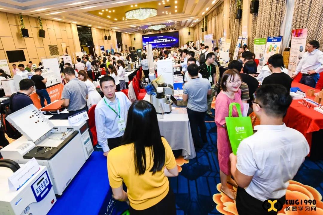 2019年福建省樣品前處理技術(shù)創(chuàng)新大會