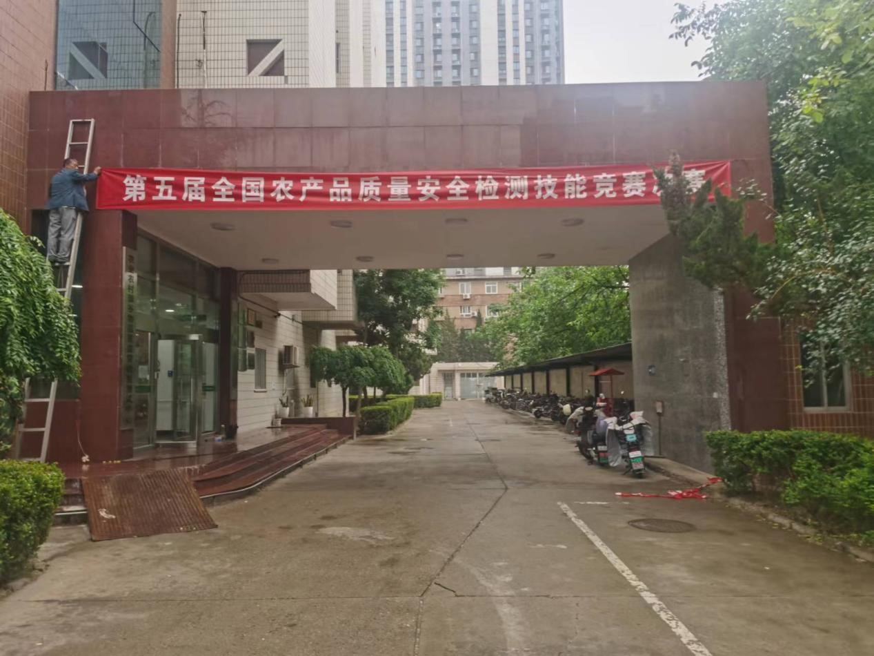 同泰聯(lián)參展第五屆全國農(nóng)產(chǎn)品農(nóng)產(chǎn)品質(zhì)量安全檢測技能競賽